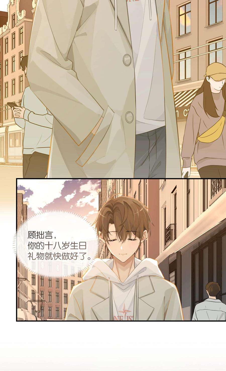 别来无恙63话 我想送你一面世界