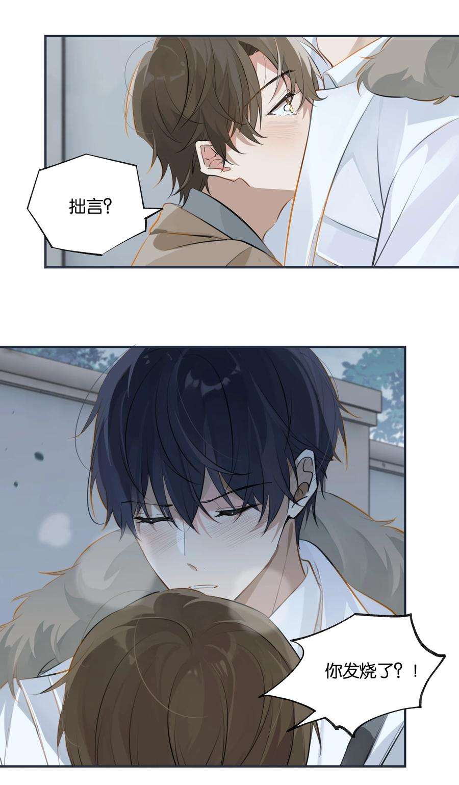 别来无恙64话 我们分手吧