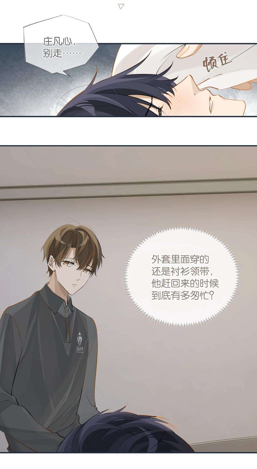 别来无恙64话 我们分手吧