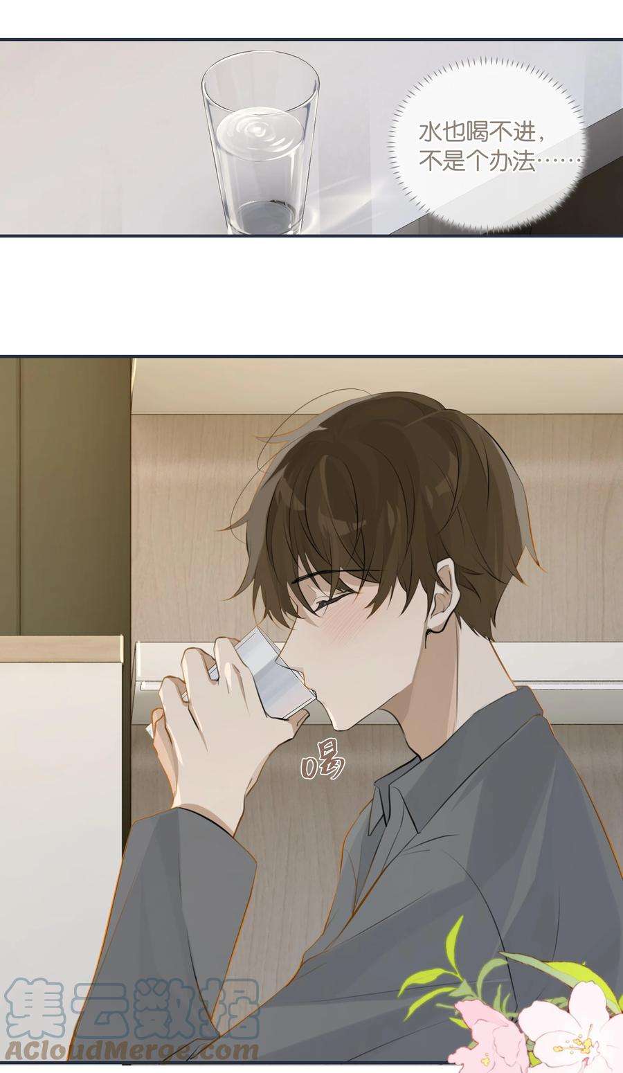别来无恙64话 我们分手吧