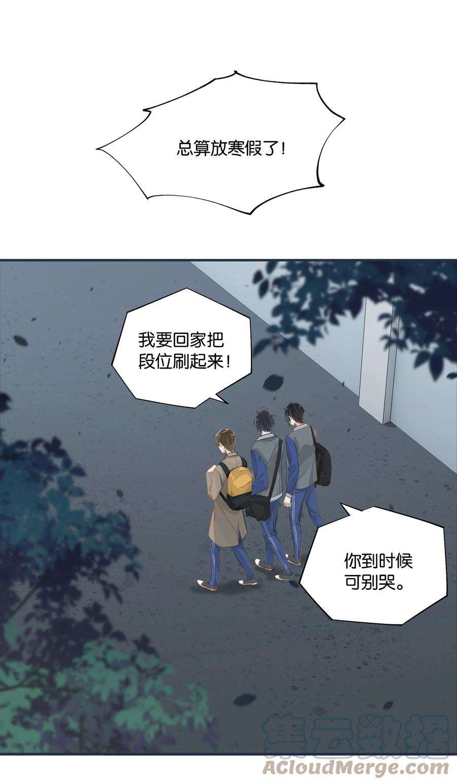 别来无恙64话 我们分手吧