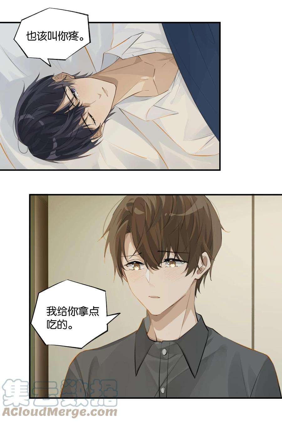 别来无恙64话 我们分手吧