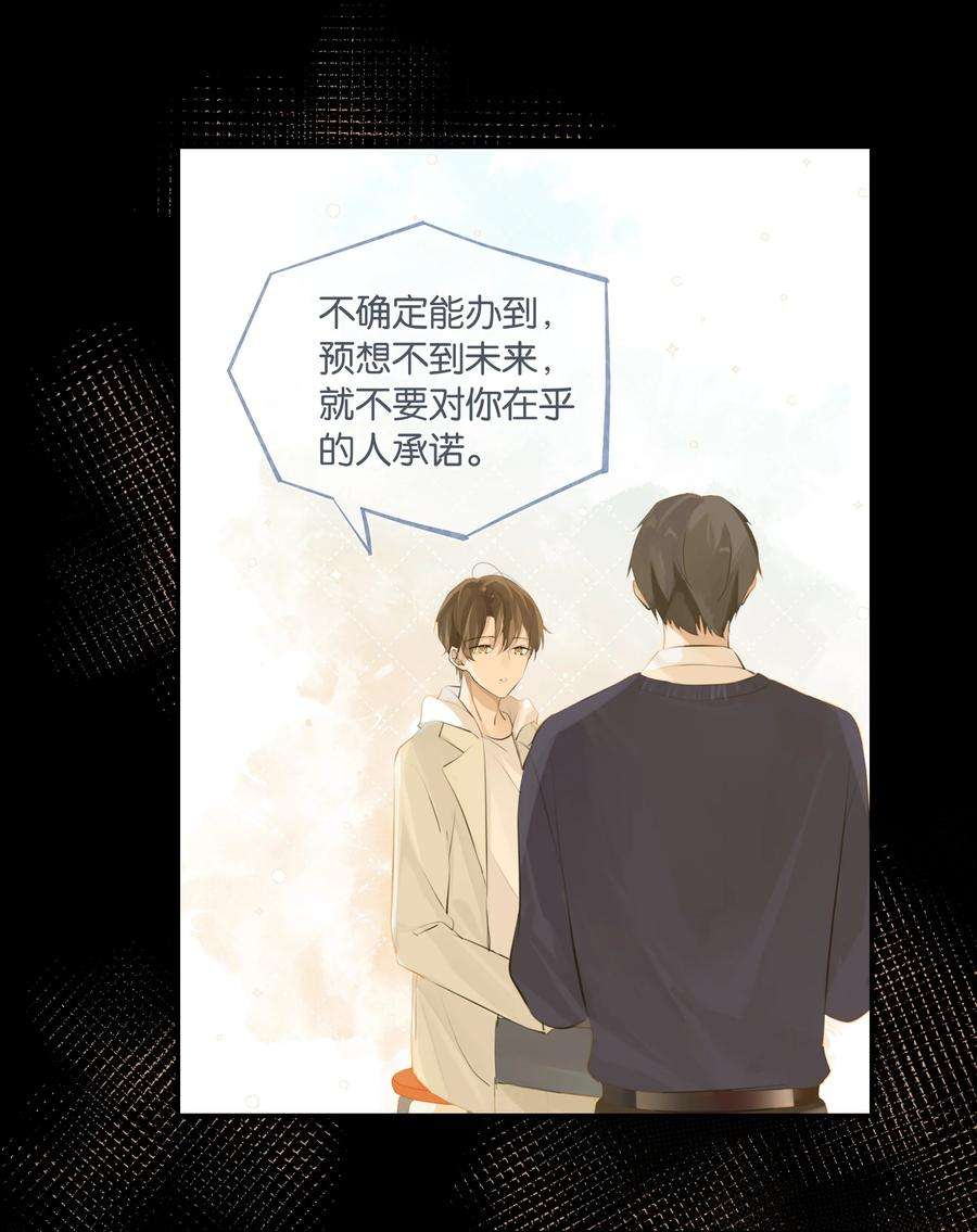 别来无恙64话 我们分手吧