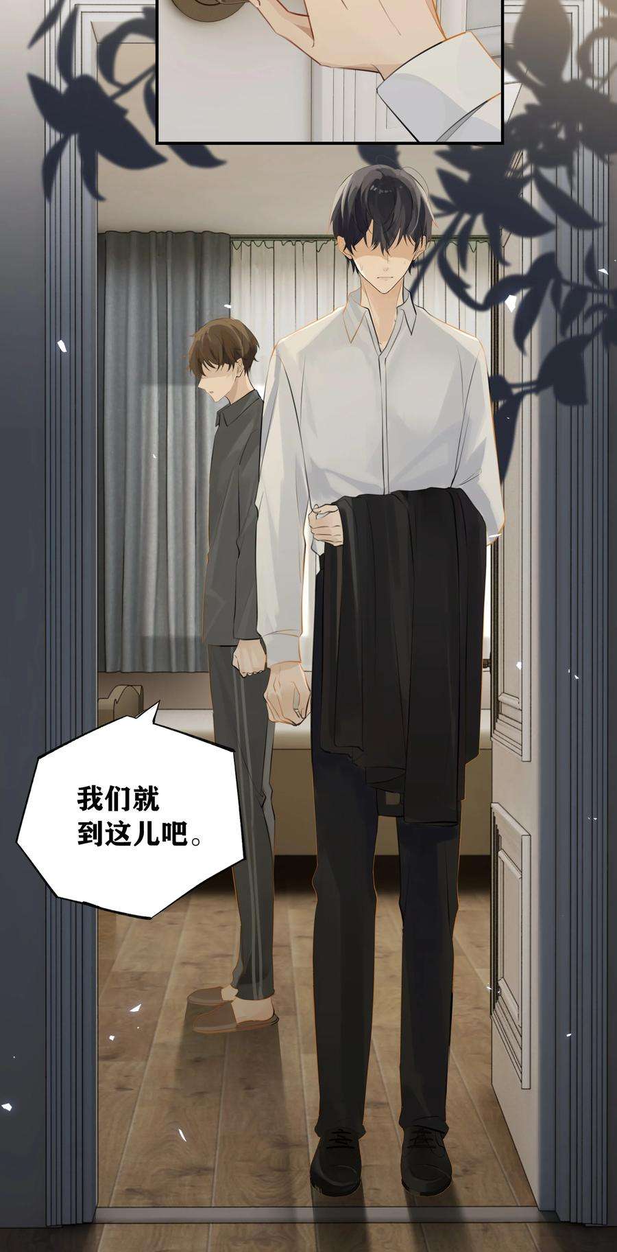 别来无恙64话 我们分手吧