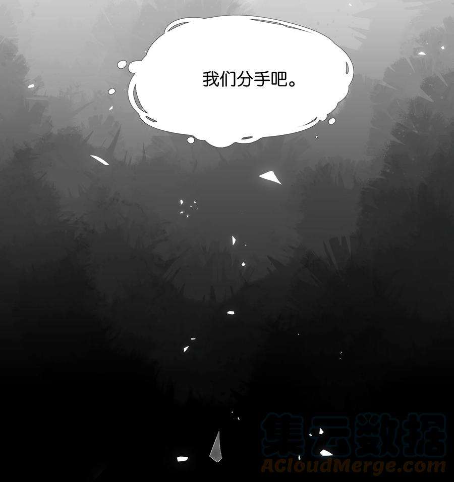别来无恙64话 我们分手吧