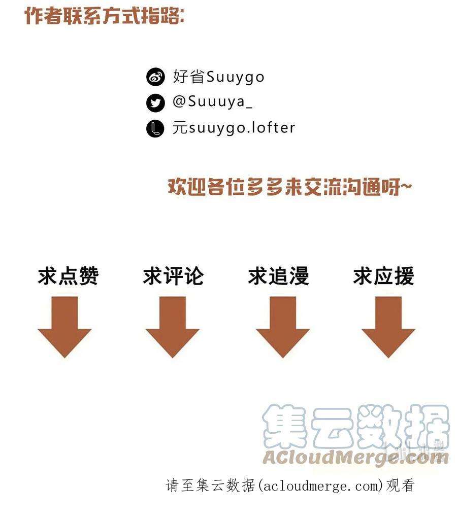 别来无恙64话 我们分手吧