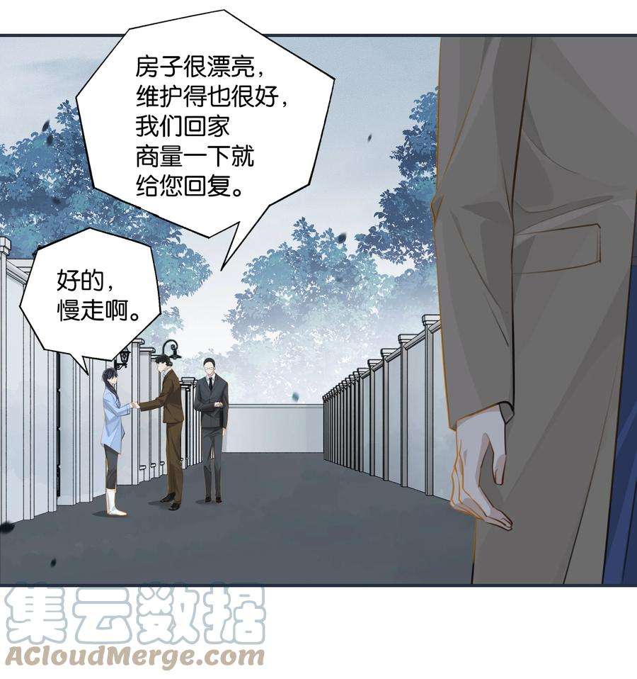 别来无恙64话 我们分手吧