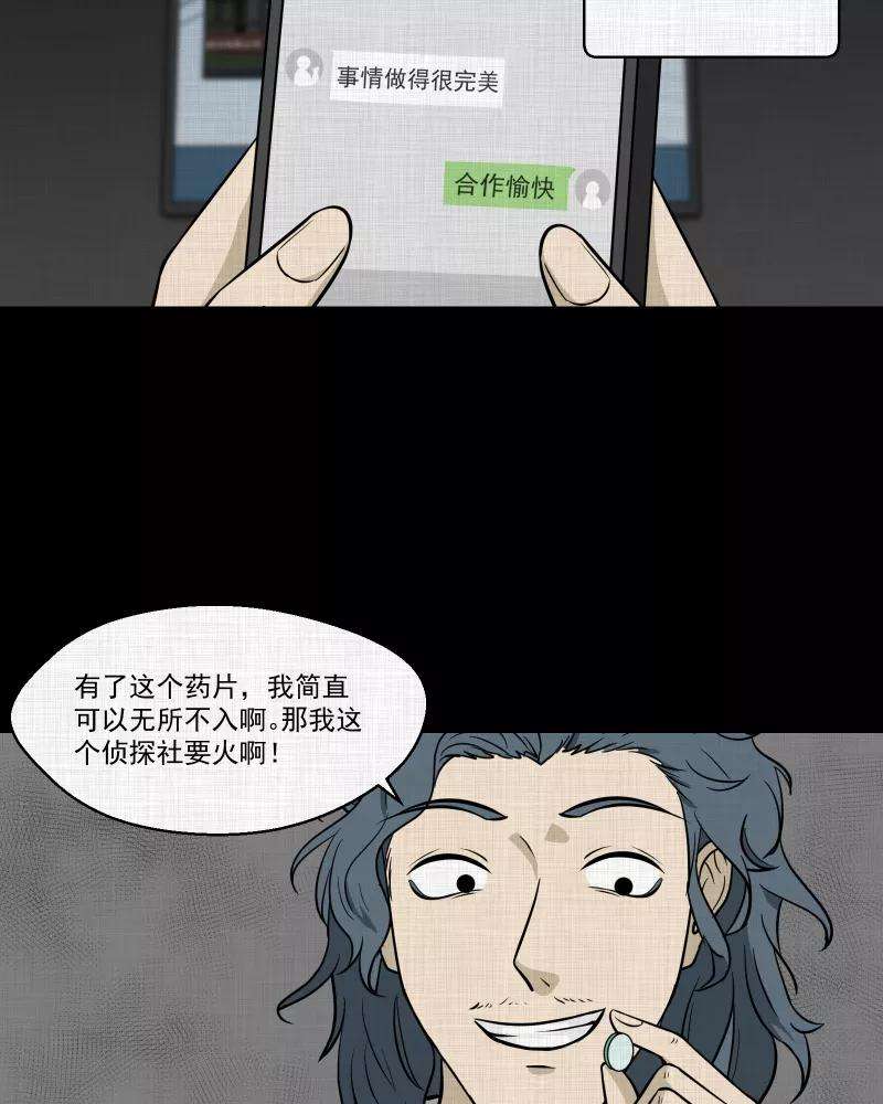 宿运街18号115话 流体（二）