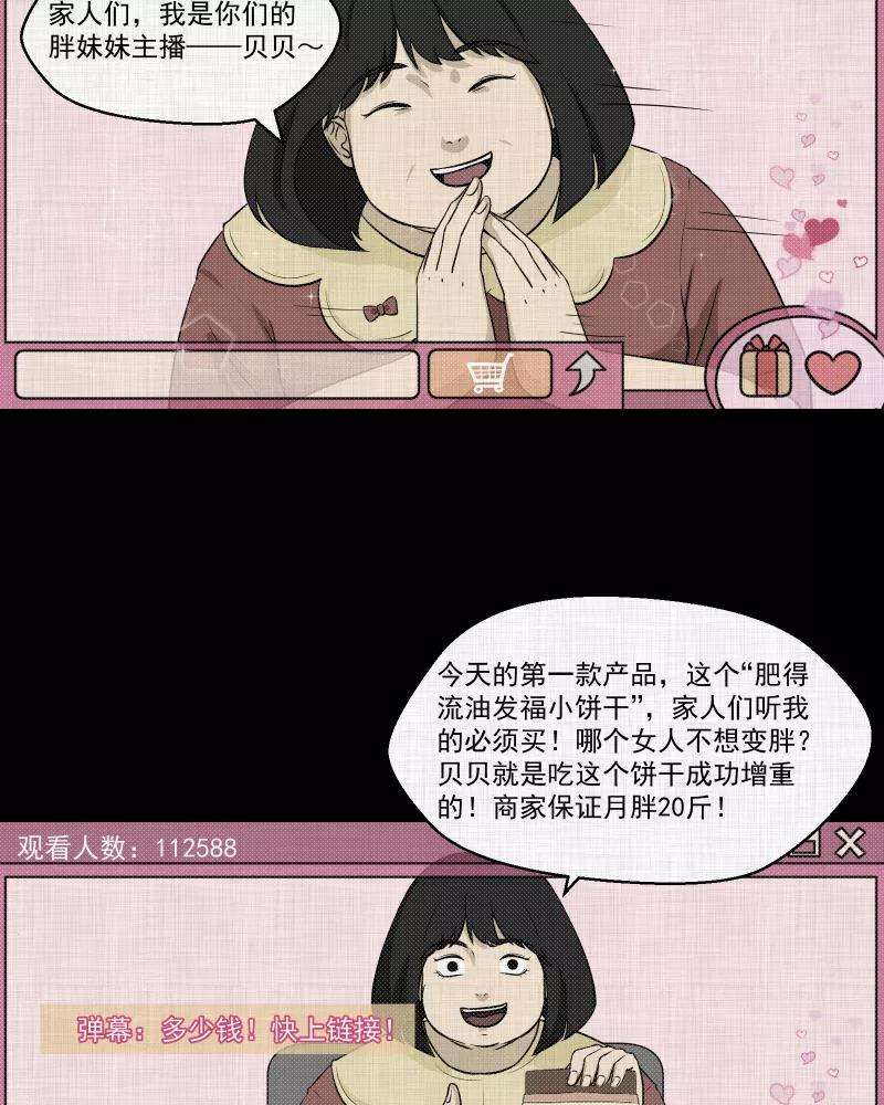 宿运街18号118话 水晶球（一）