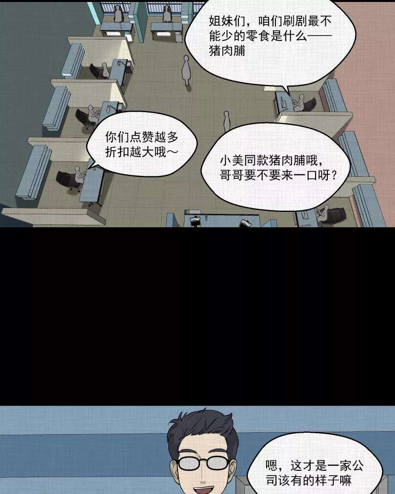 宿运街18号119话 水晶球（二）