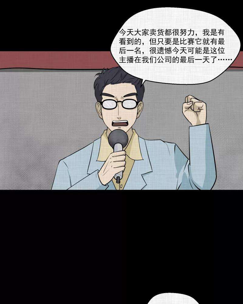 宿运街18号119话 水晶球（二）