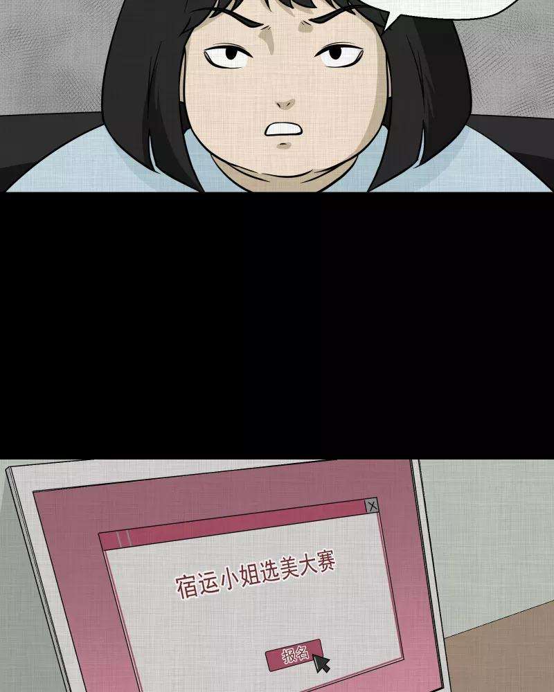 宿运街18号119话 水晶球（二）