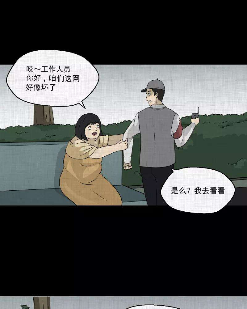 宿运街18号119话 水晶球（二）