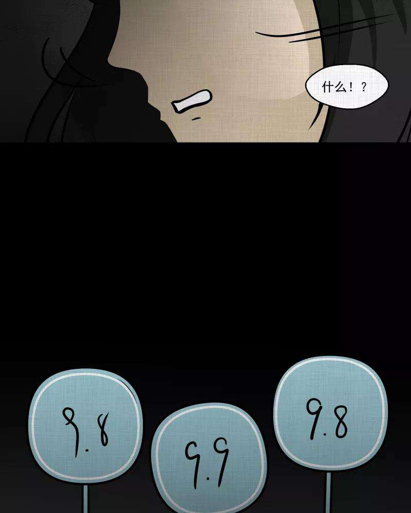 宿运街18号119话 水晶球（二）