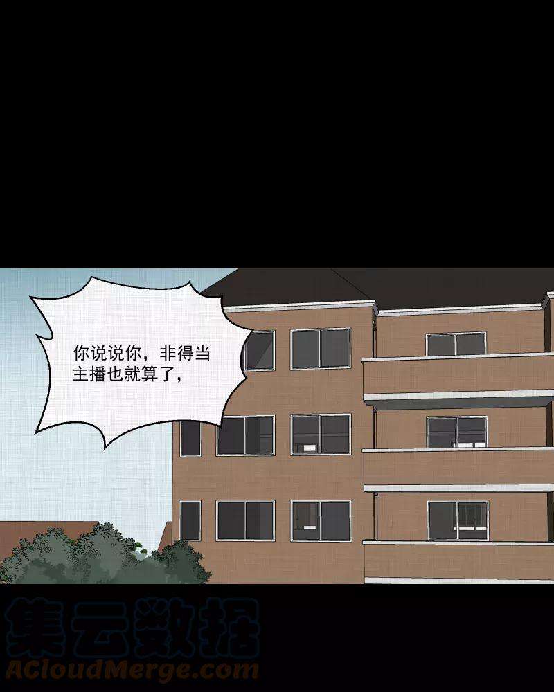 宿运街18号120话 水晶球（三）