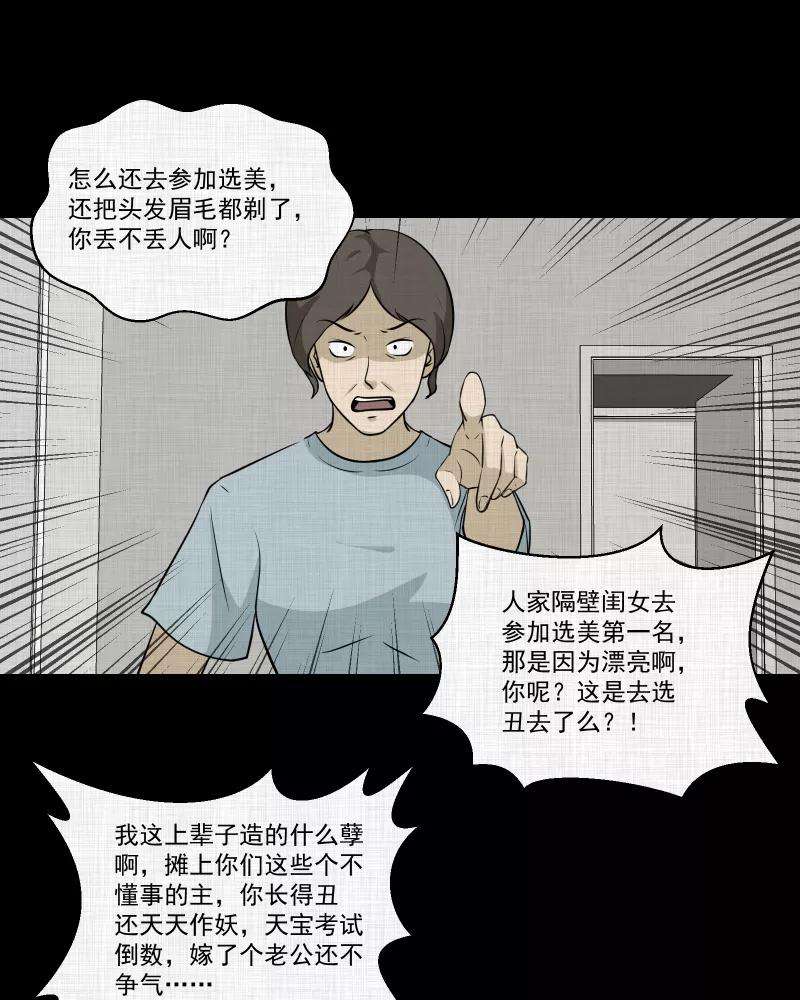 宿运街18号120话 水晶球（三）