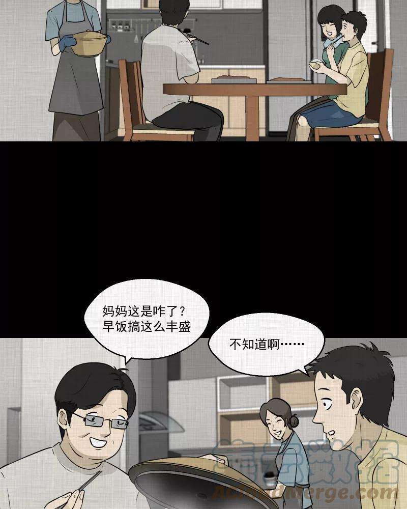 宿运街18号120话 水晶球（三）