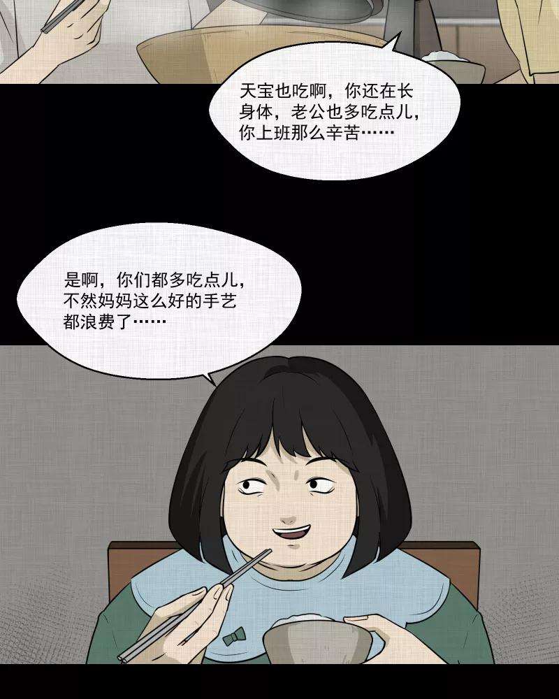 宿运街18号120话 水晶球（三）