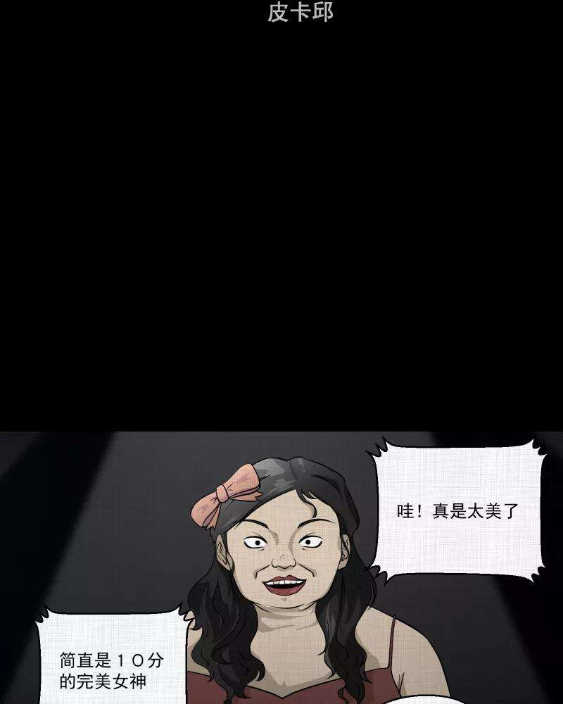 宿运街18号120话 水晶球（三）