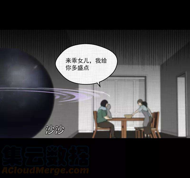 宿运街18号120话 水晶球（三）