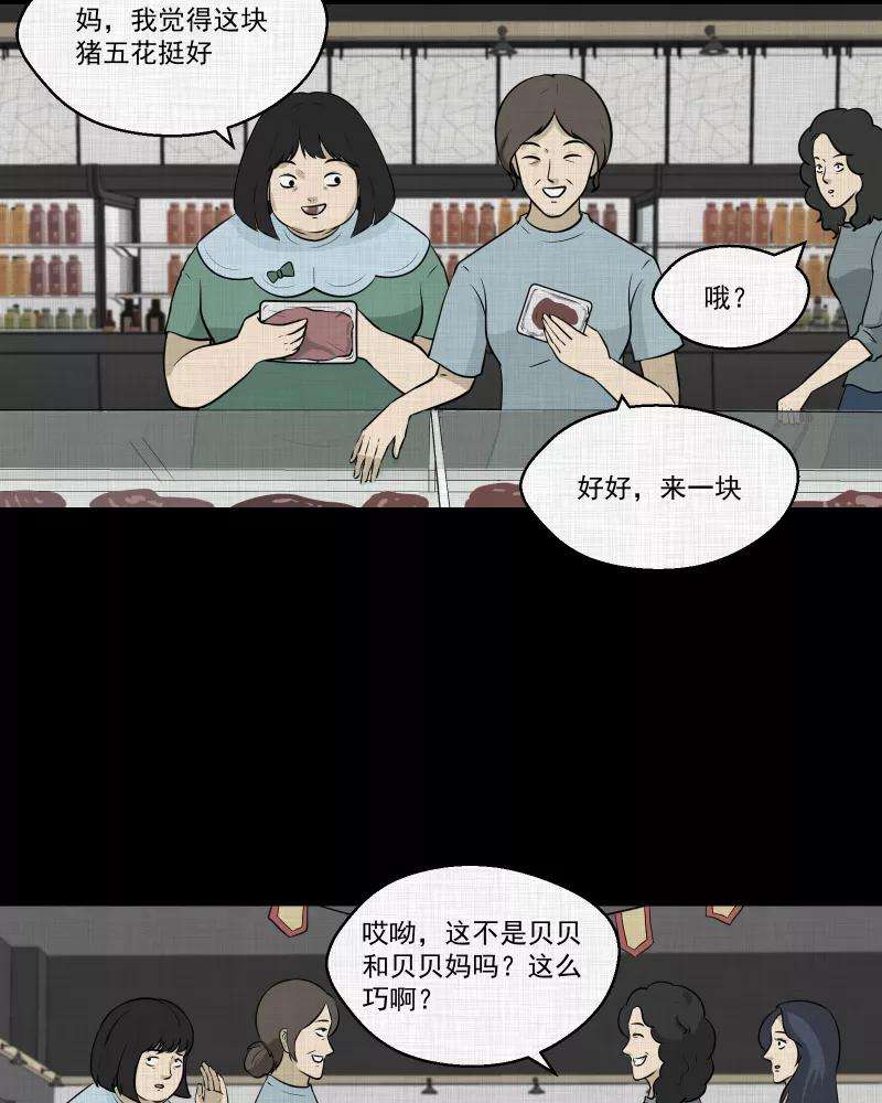 宿运街18号120话 水晶球（三）