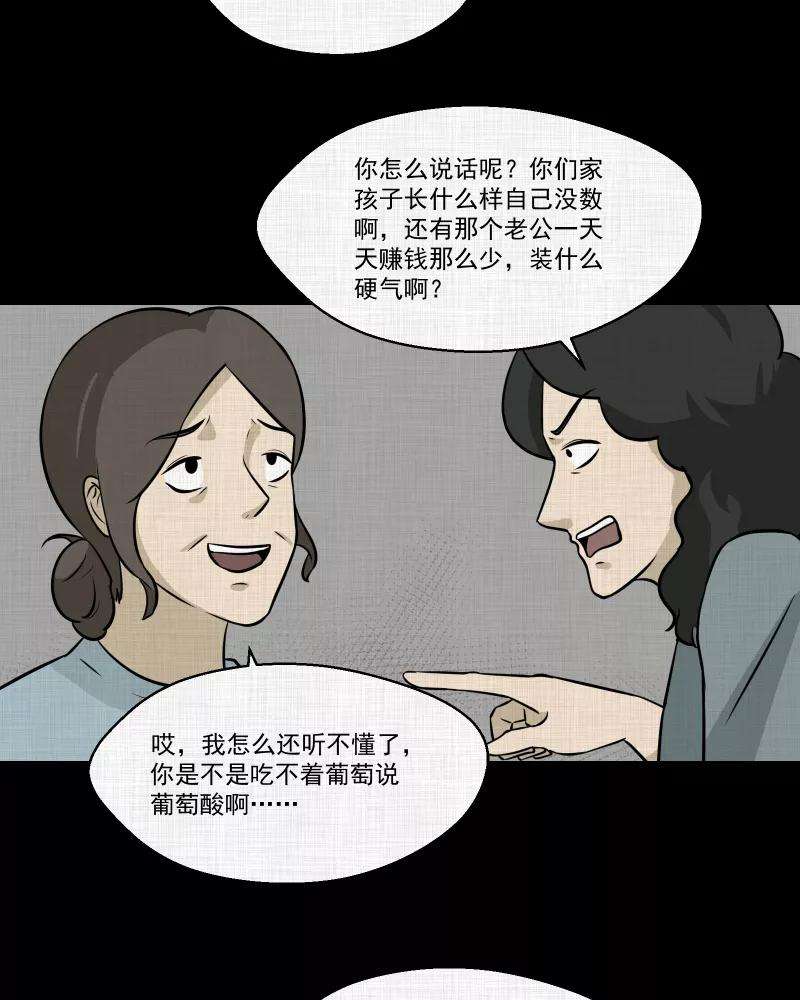 宿运街18号120话 水晶球（三）