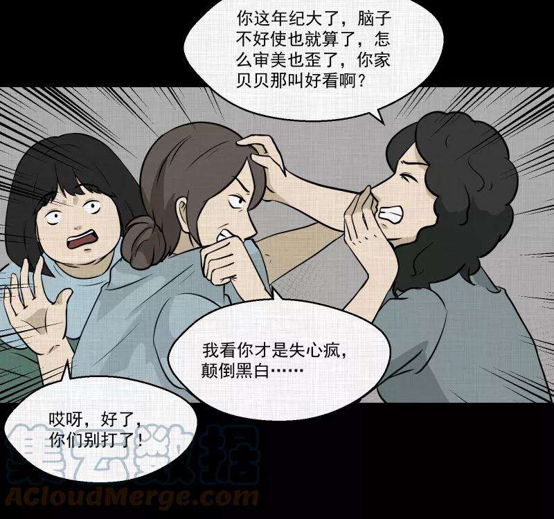 宿运街18号120话 水晶球（三）