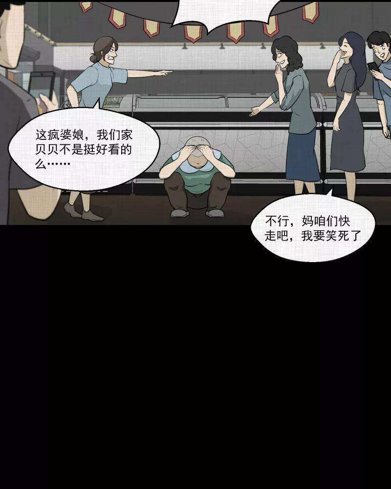 宿运街18号120话 水晶球（三）