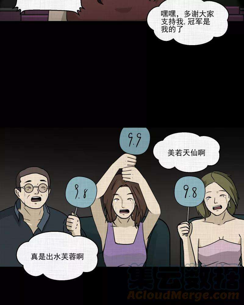 宿运街18号120话 水晶球（三）