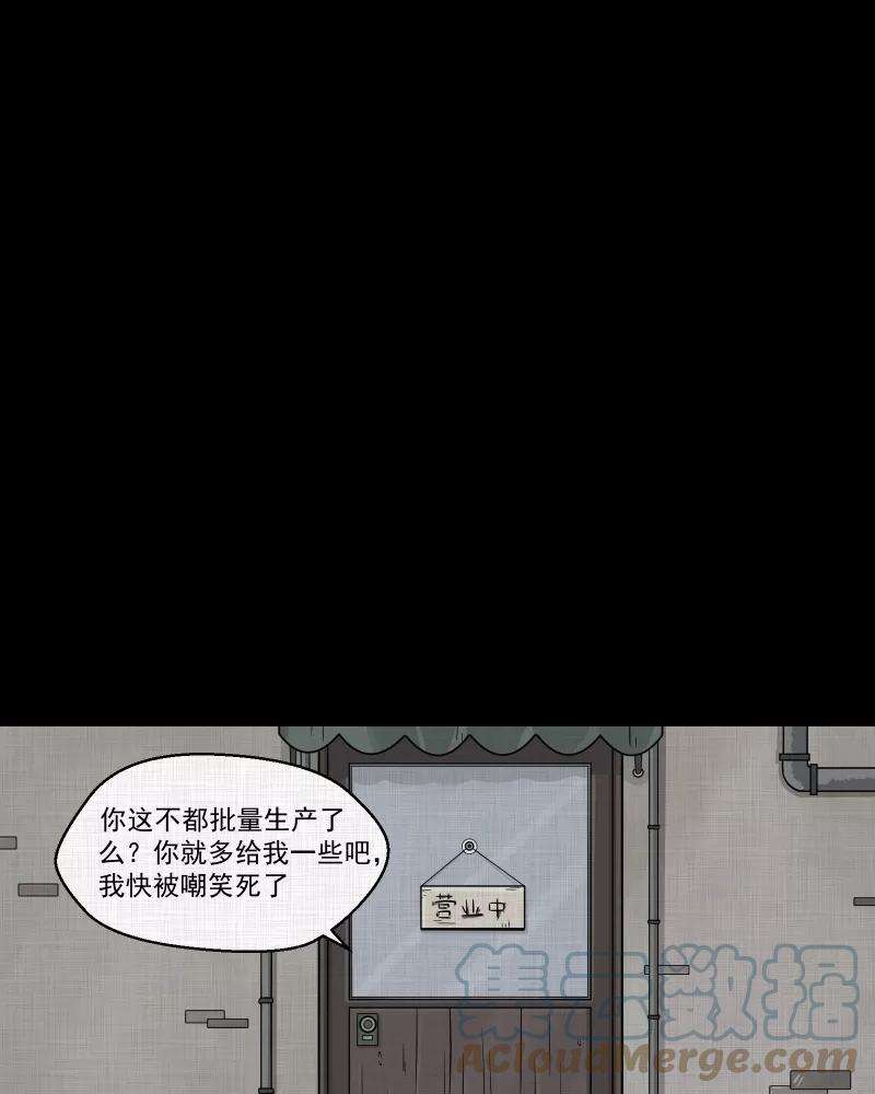 宿运街18号120话 水晶球（三）