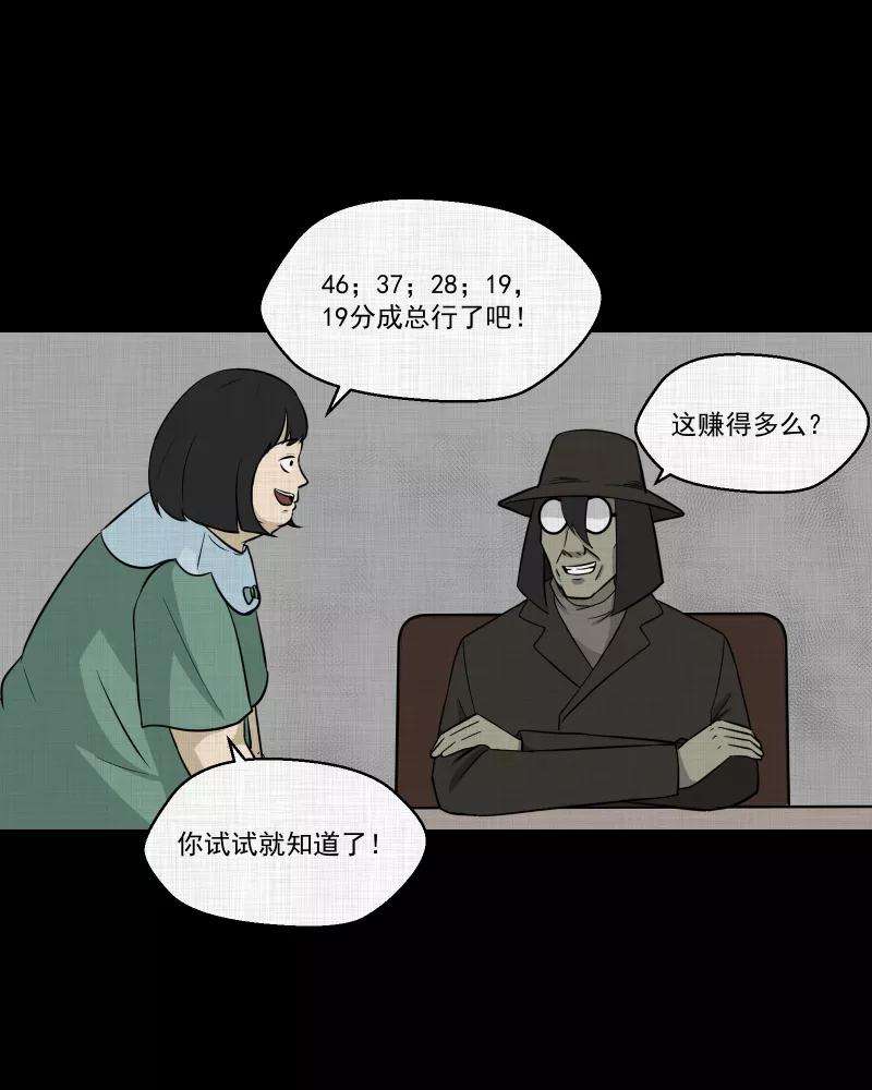 宿运街18号120话 水晶球（三）