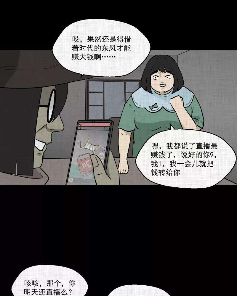 宿运街18号120话 水晶球（三）