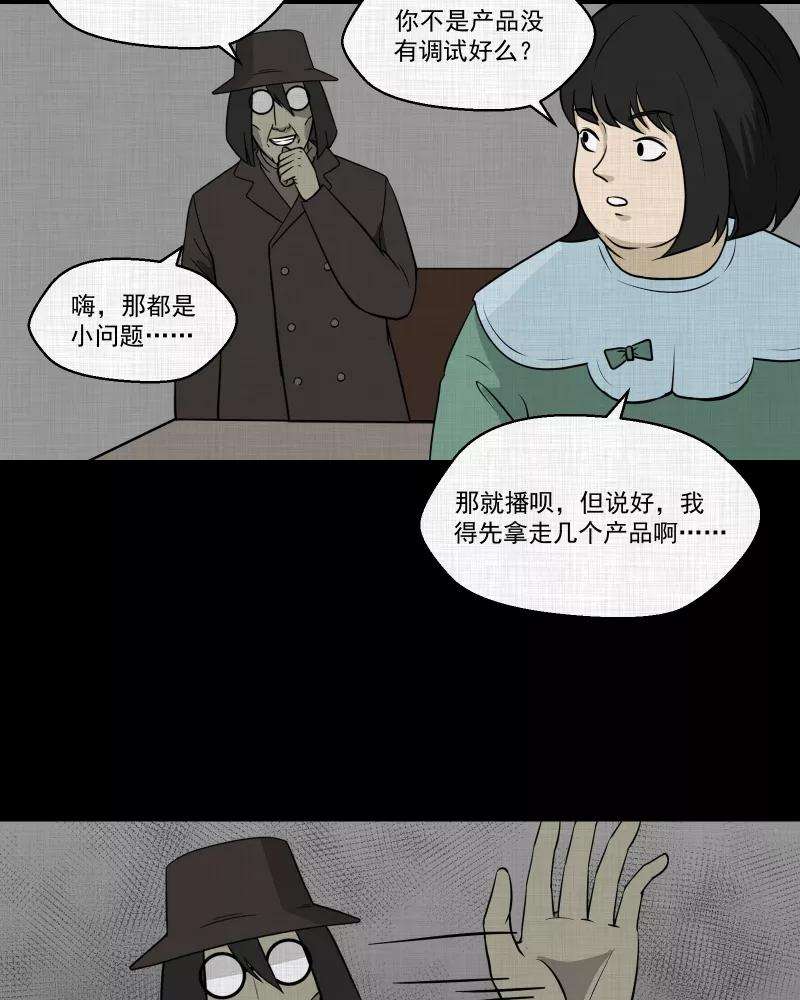 宿运街18号120话 水晶球（三）