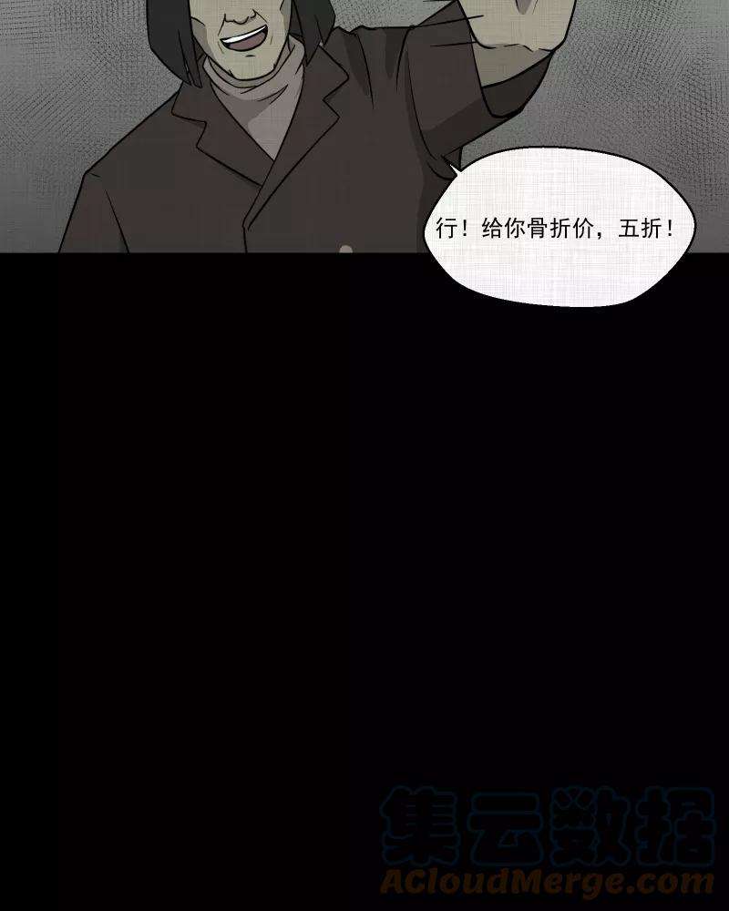 宿运街18号120话 水晶球（三）