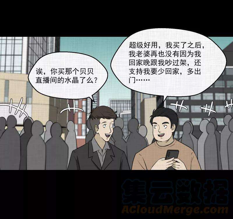 宿运街18号120话 水晶球（三）