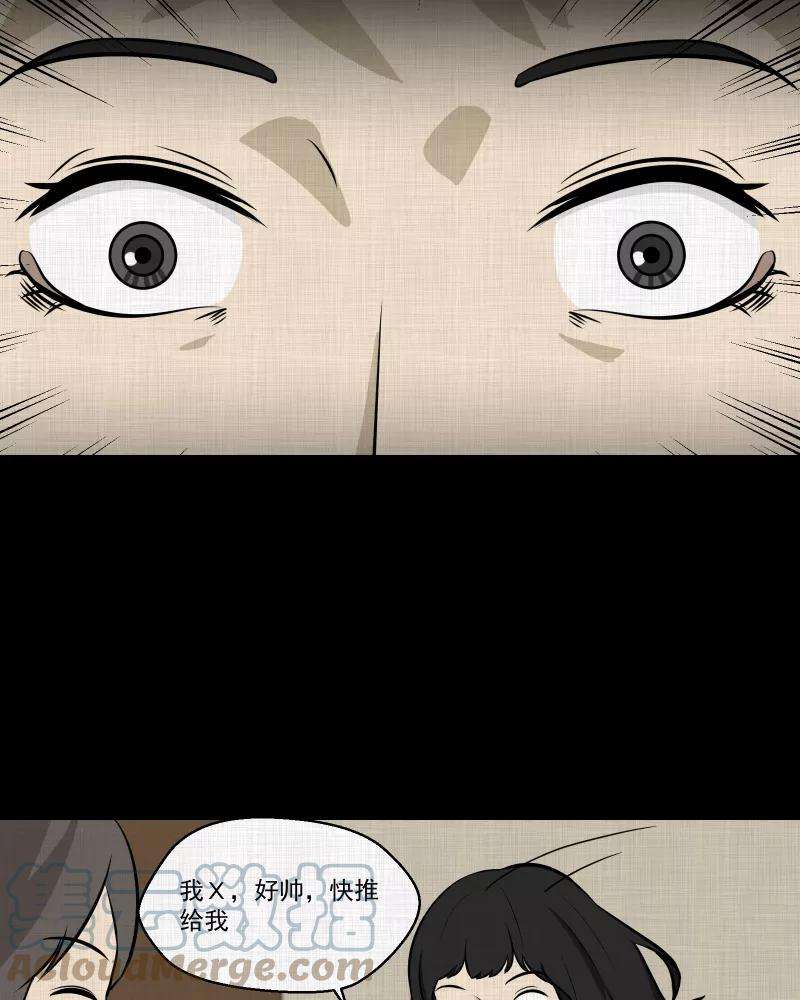 宿运街18号120话 水晶球（三）