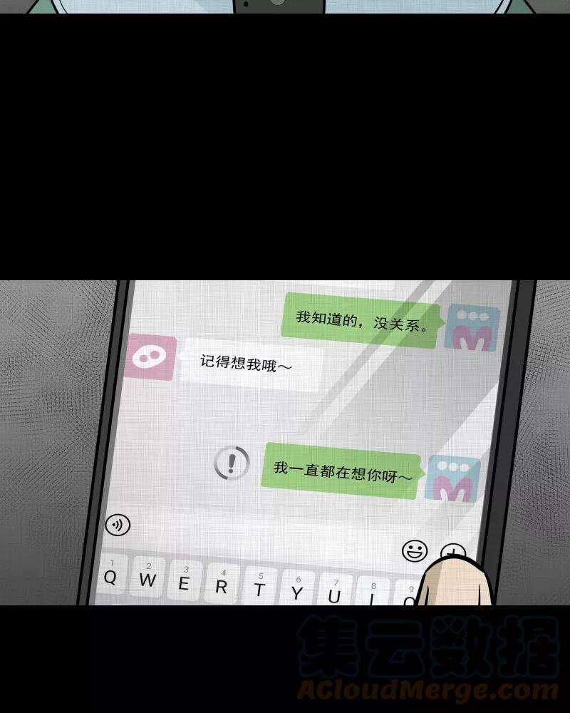 宿运街18号120话 水晶球（三）