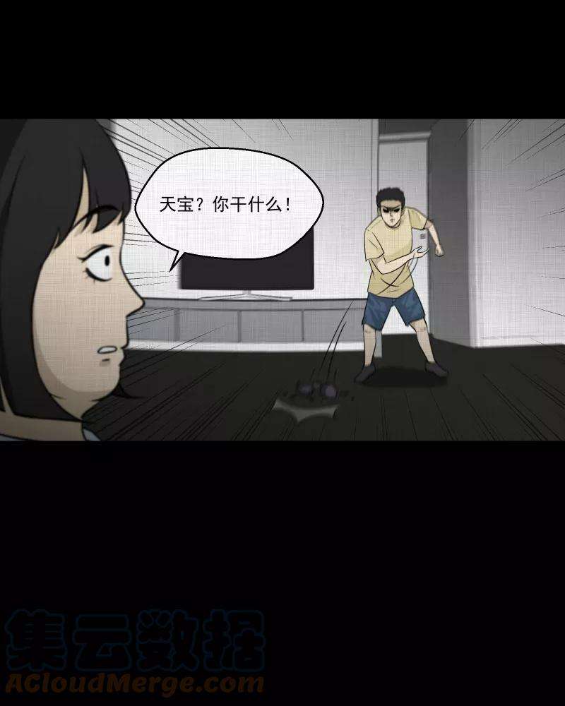 宿运街18号120话 水晶球（三）