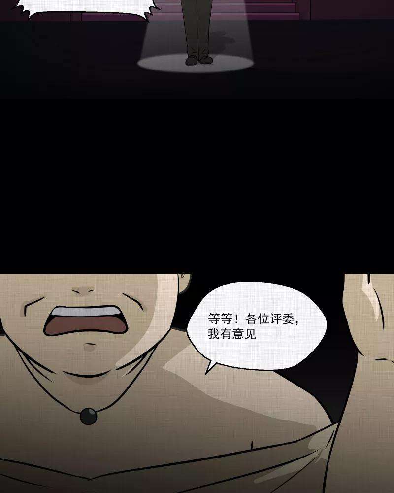 宿运街18号120话 水晶球（三）