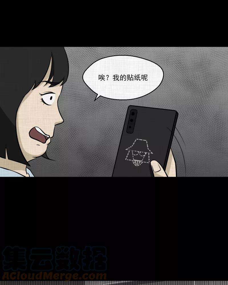 宿运街18号121话 水晶球（四）