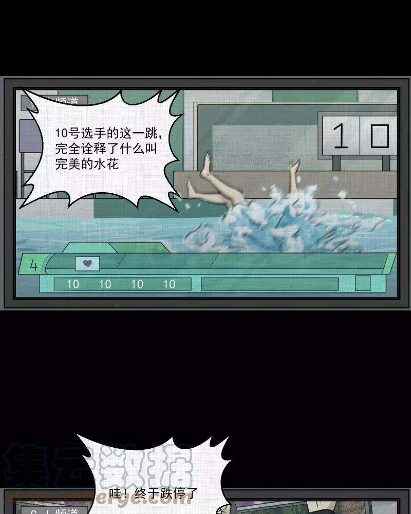 宿运街18号121话 水晶球（四）