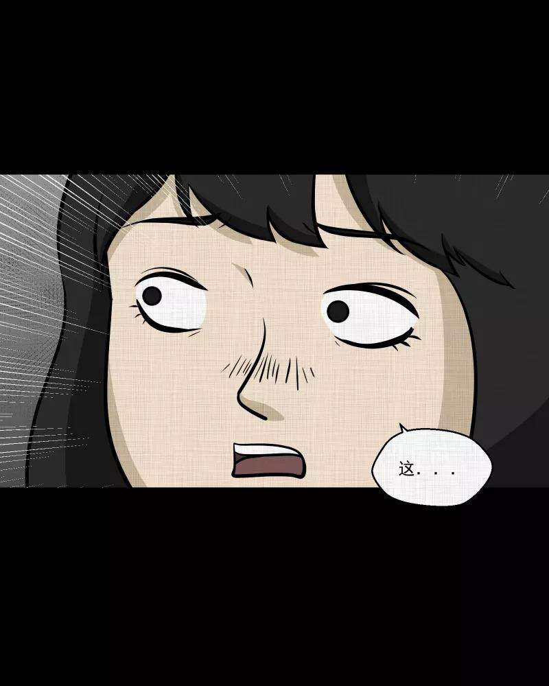 宿运街18号121话 水晶球（四）