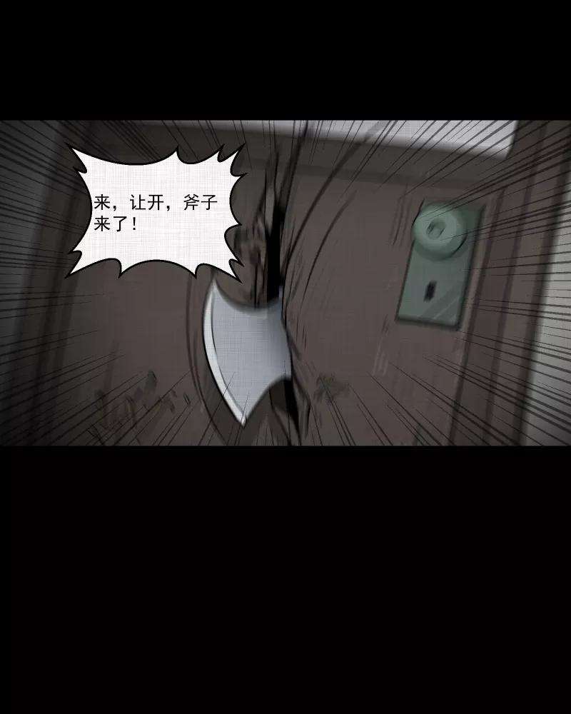 宿运街18号121话 水晶球（四）