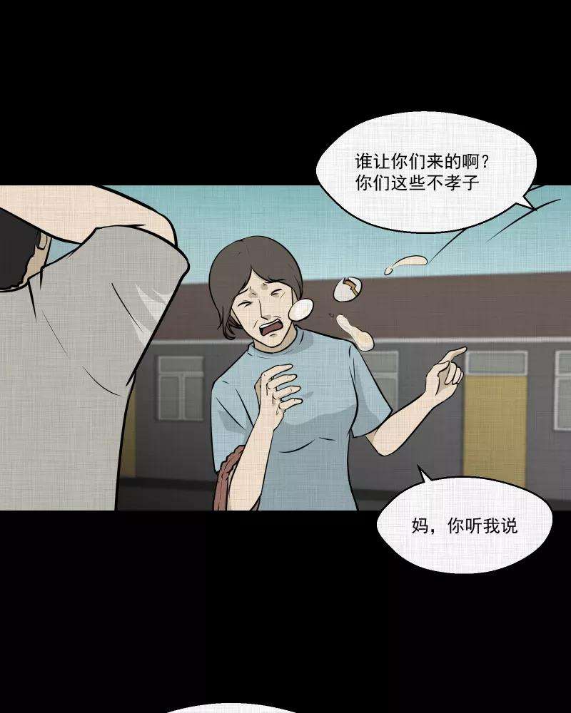 宿运街18号121话 水晶球（四）