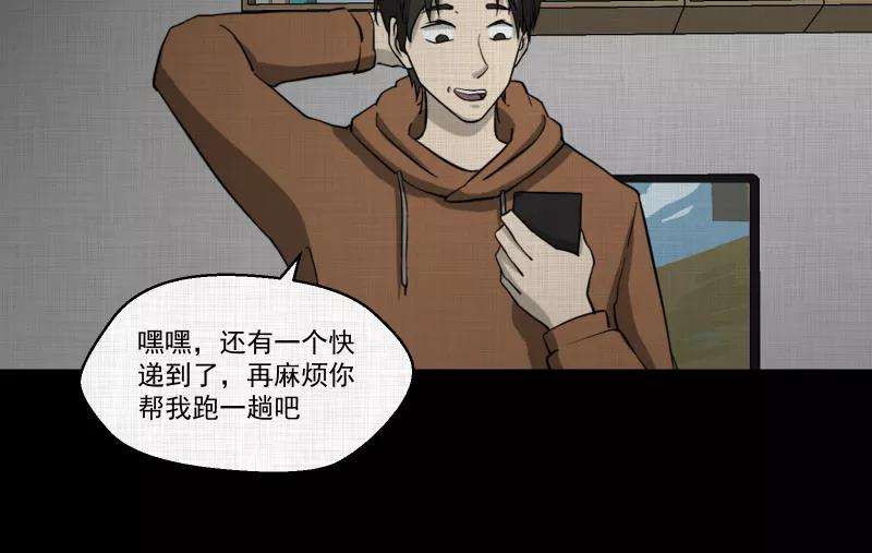 宿运街18号124话 盲盒（三）