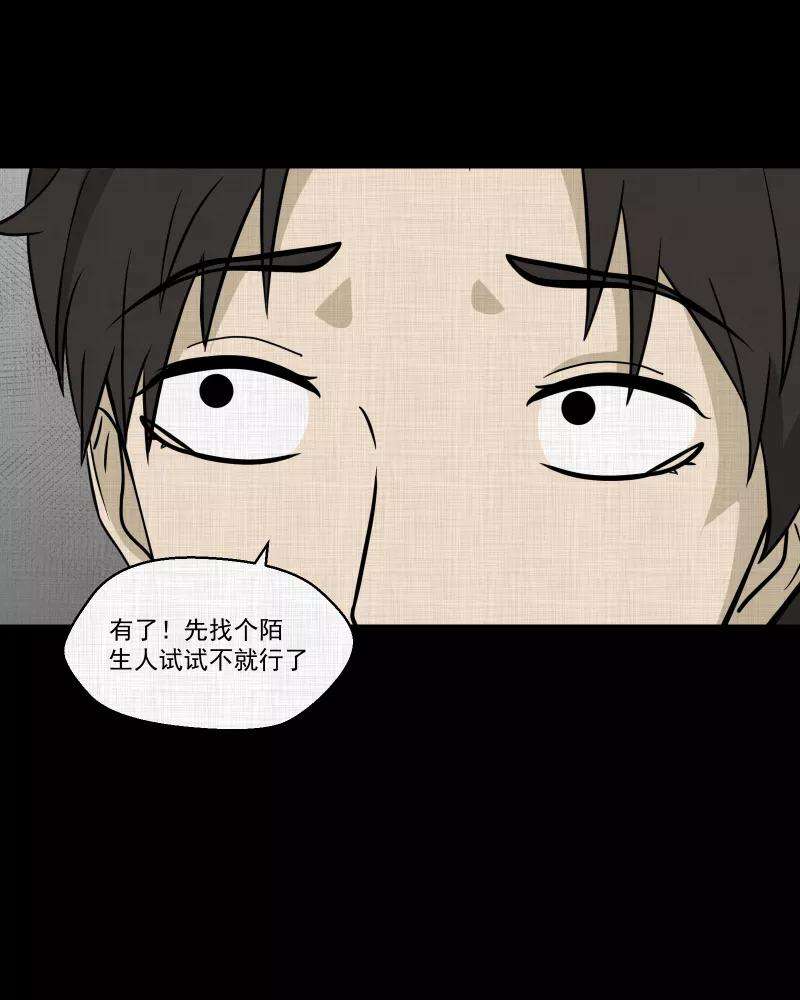 宿运街18号126话 盲盒（五）