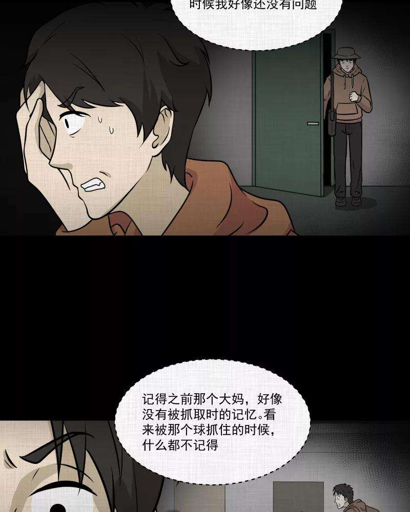 宿运街18号127话 盲盒（六）