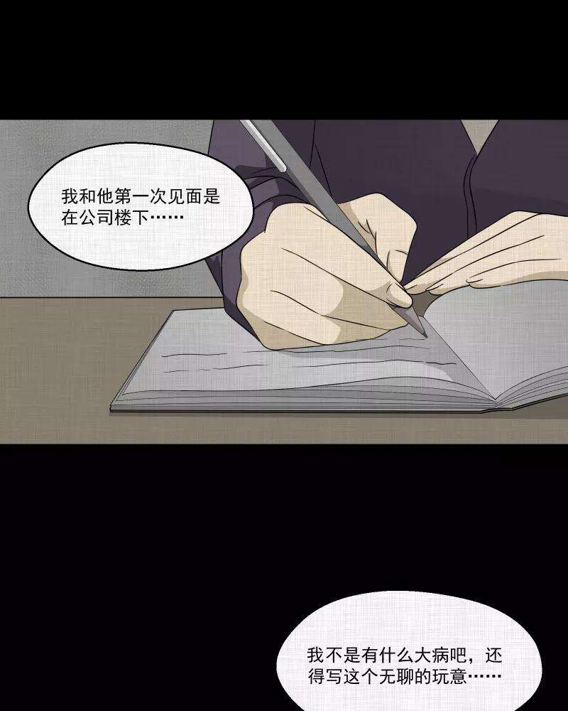 宿运街18号129话 笔记本（一）