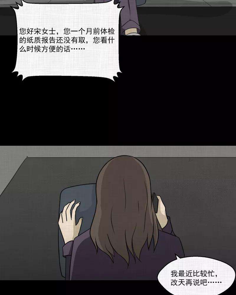 宿运街18号130话 笔记本（二）