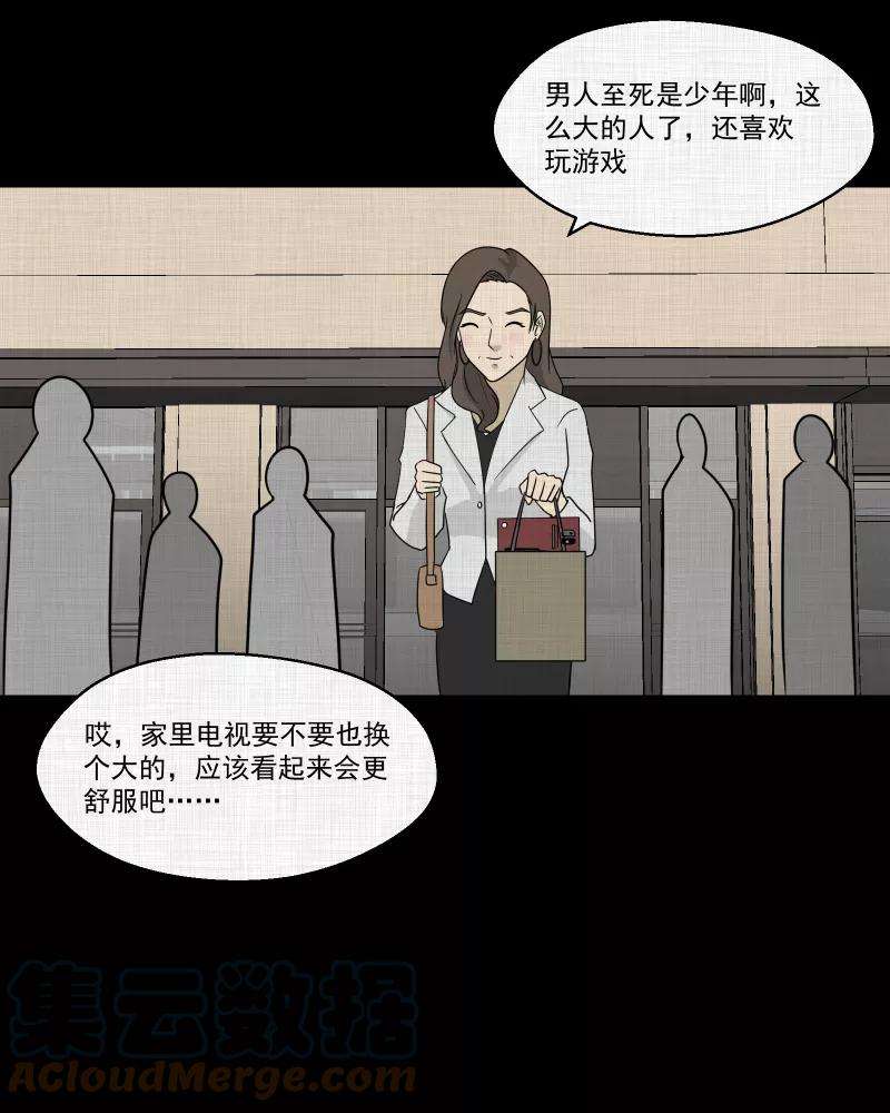 宿运街18号130话 笔记本（二）